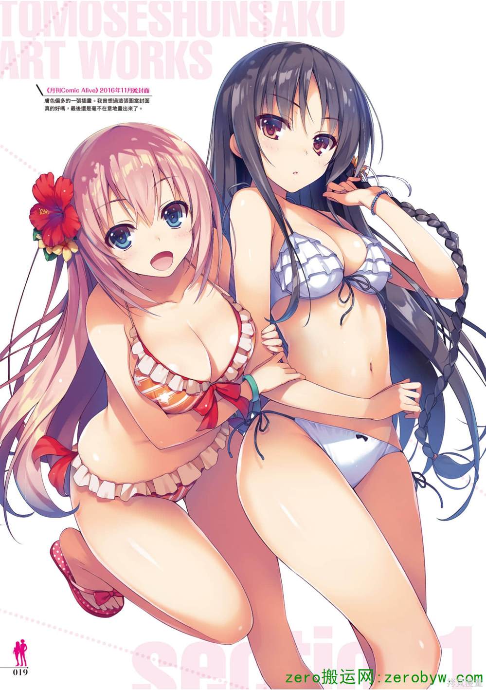 画集19