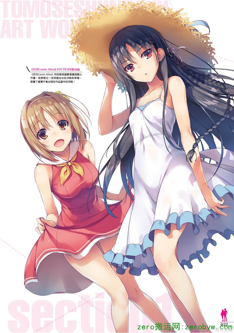 画集22