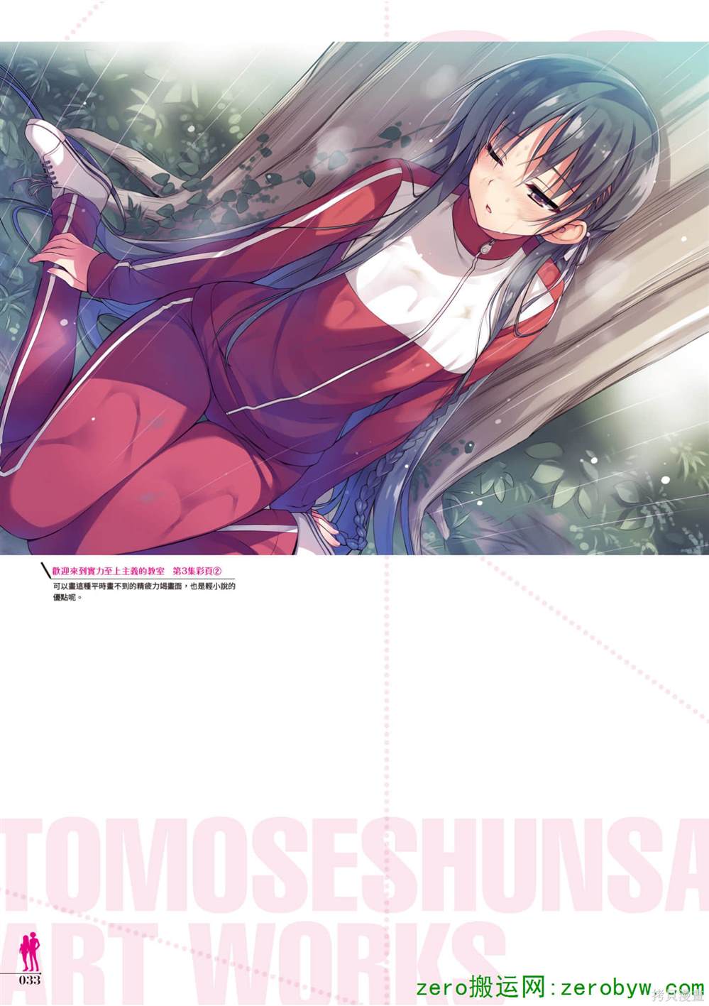 画集33