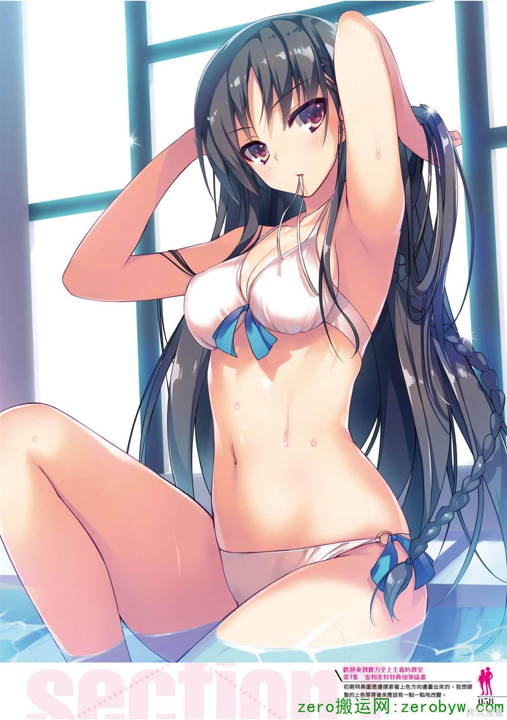 画集58