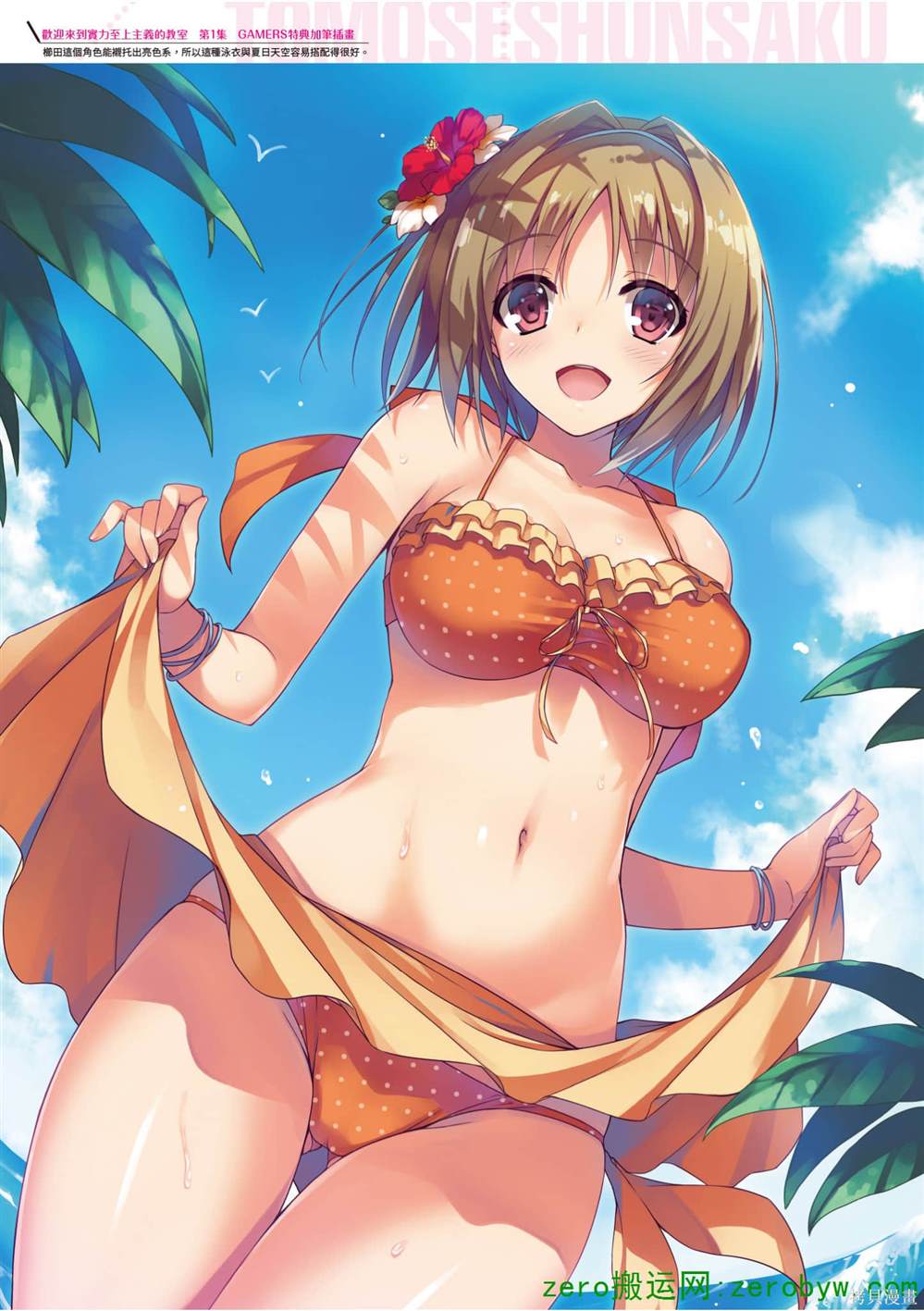 画集59