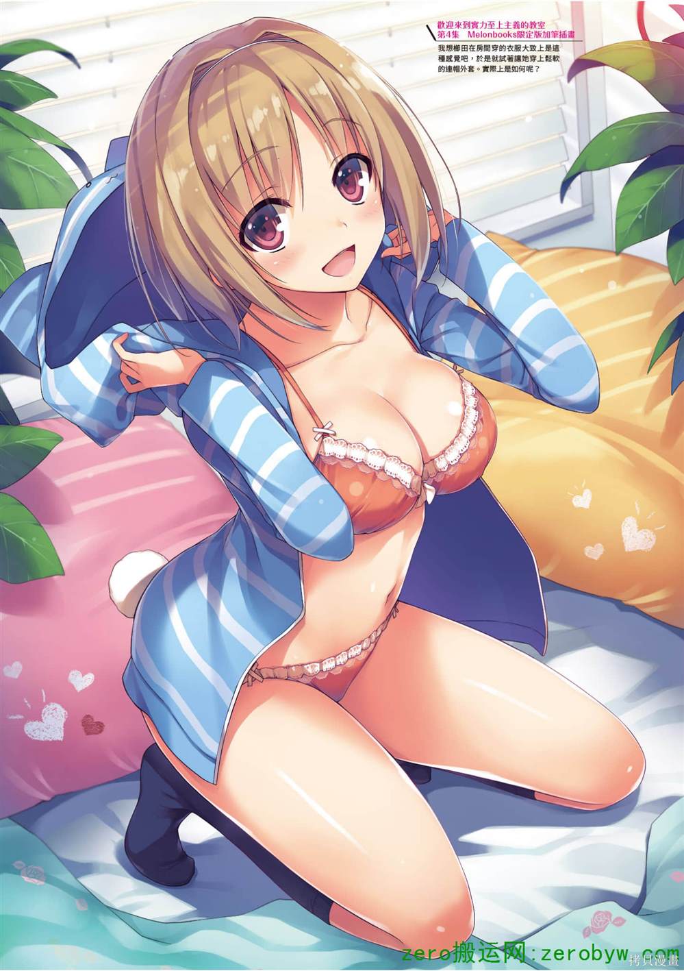 画集67