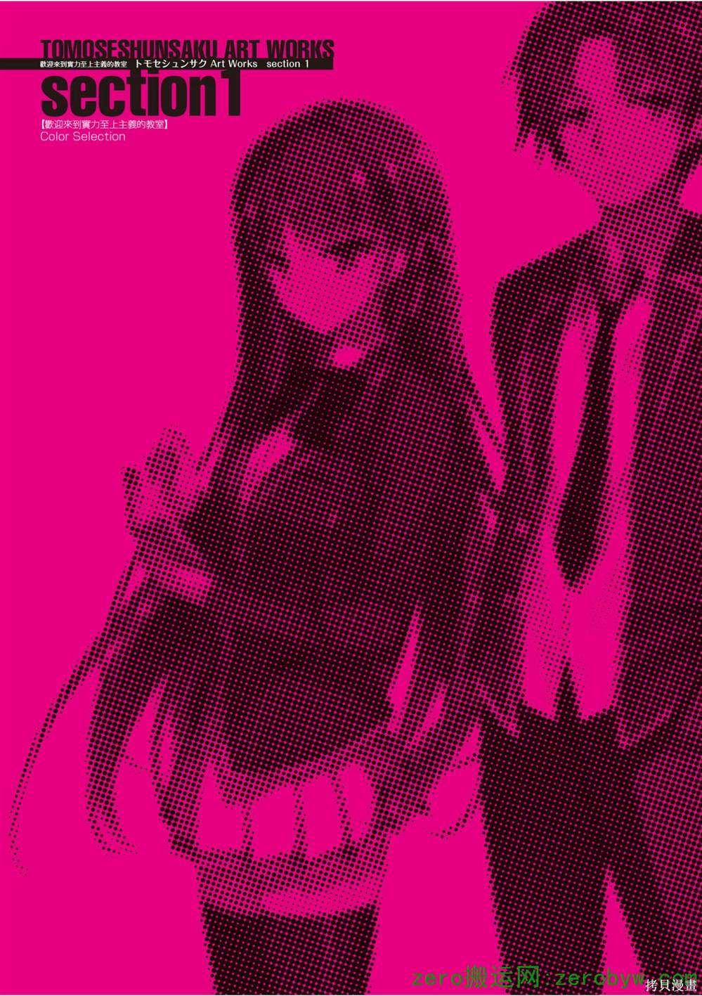 画集7