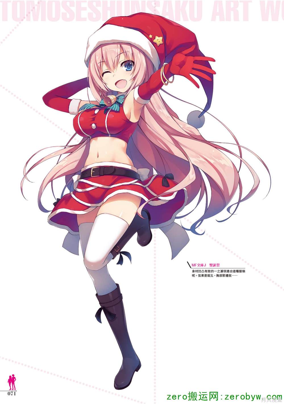 画集71