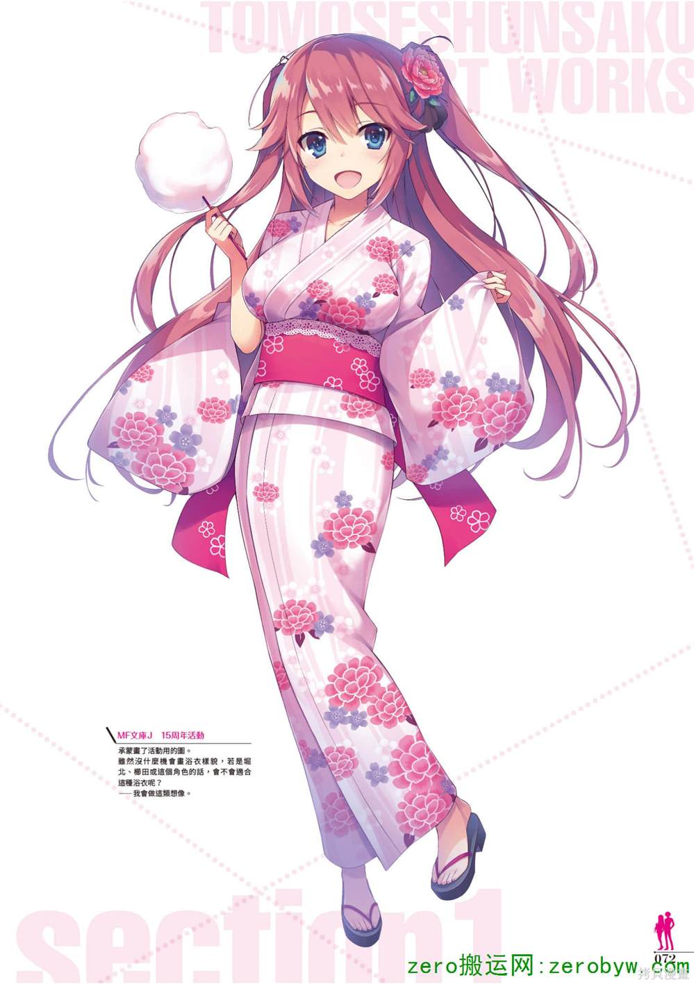 画集72