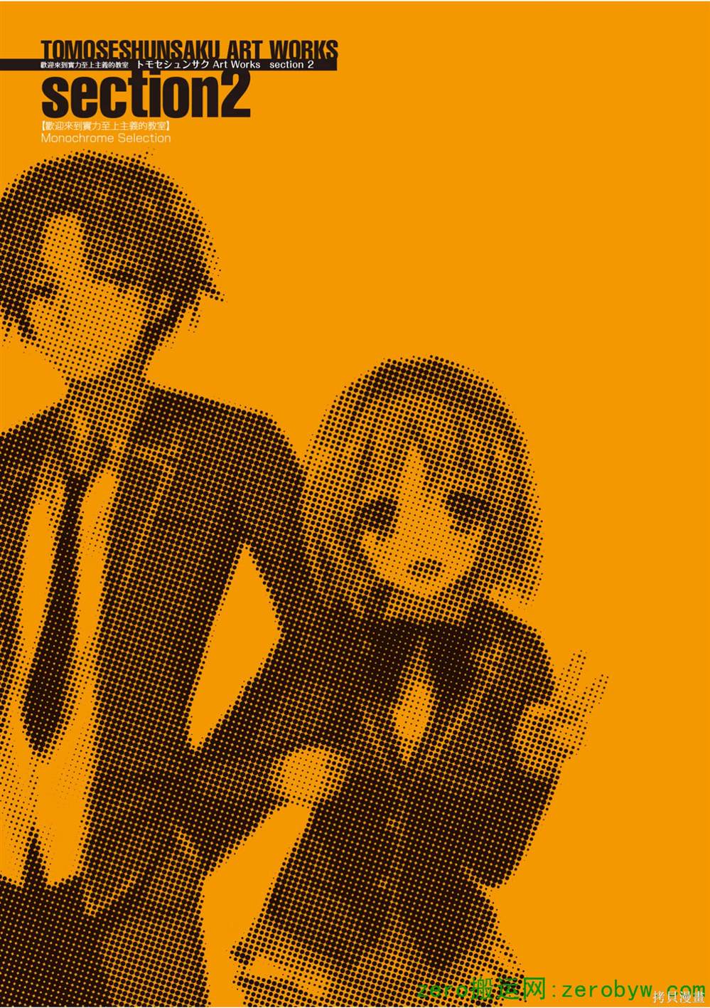 画集73
