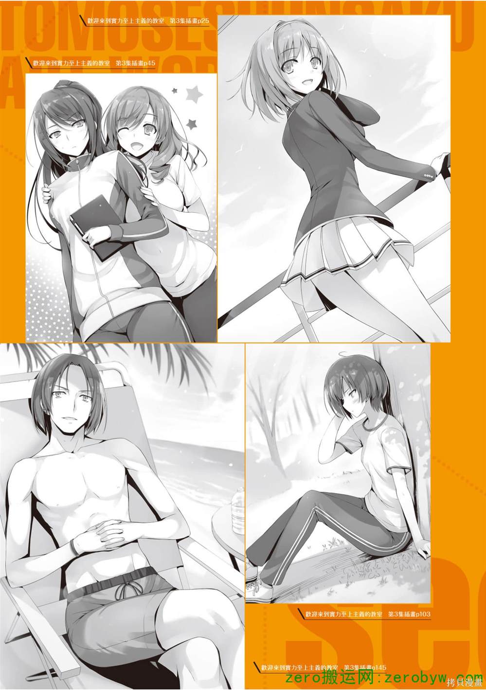 画集81