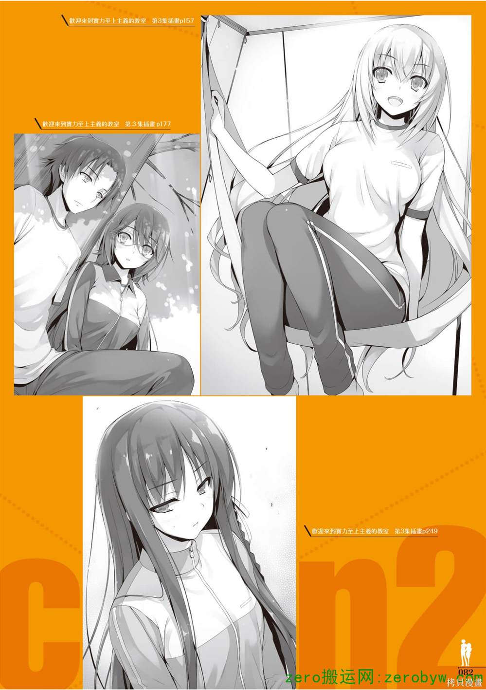 画集82