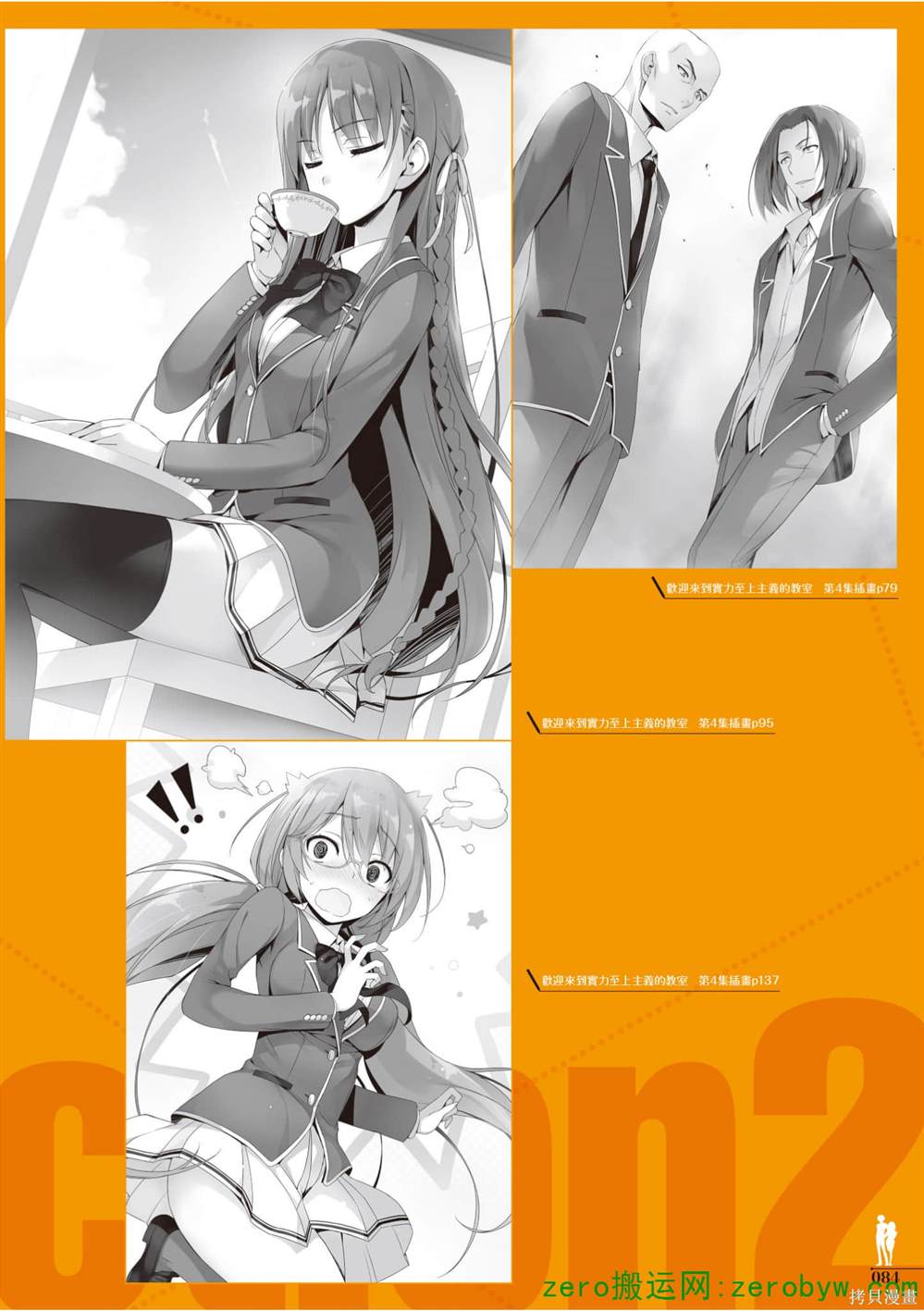 画集84