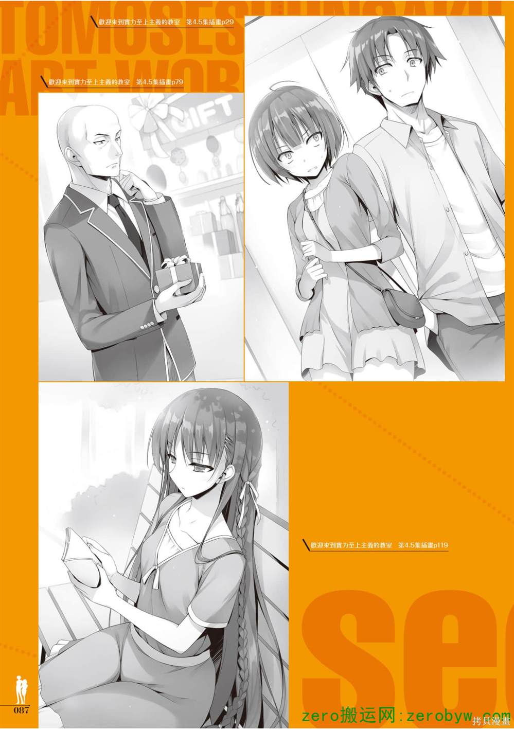 画集87