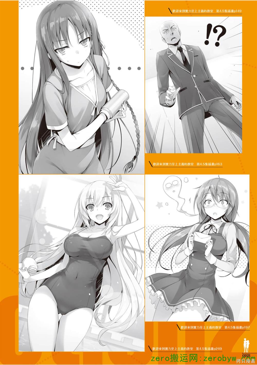 画集88