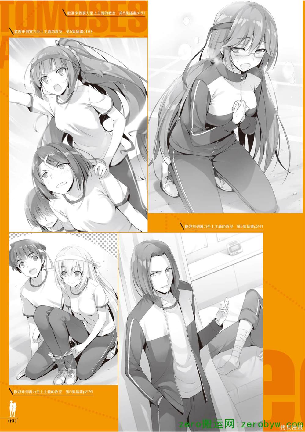 画集91