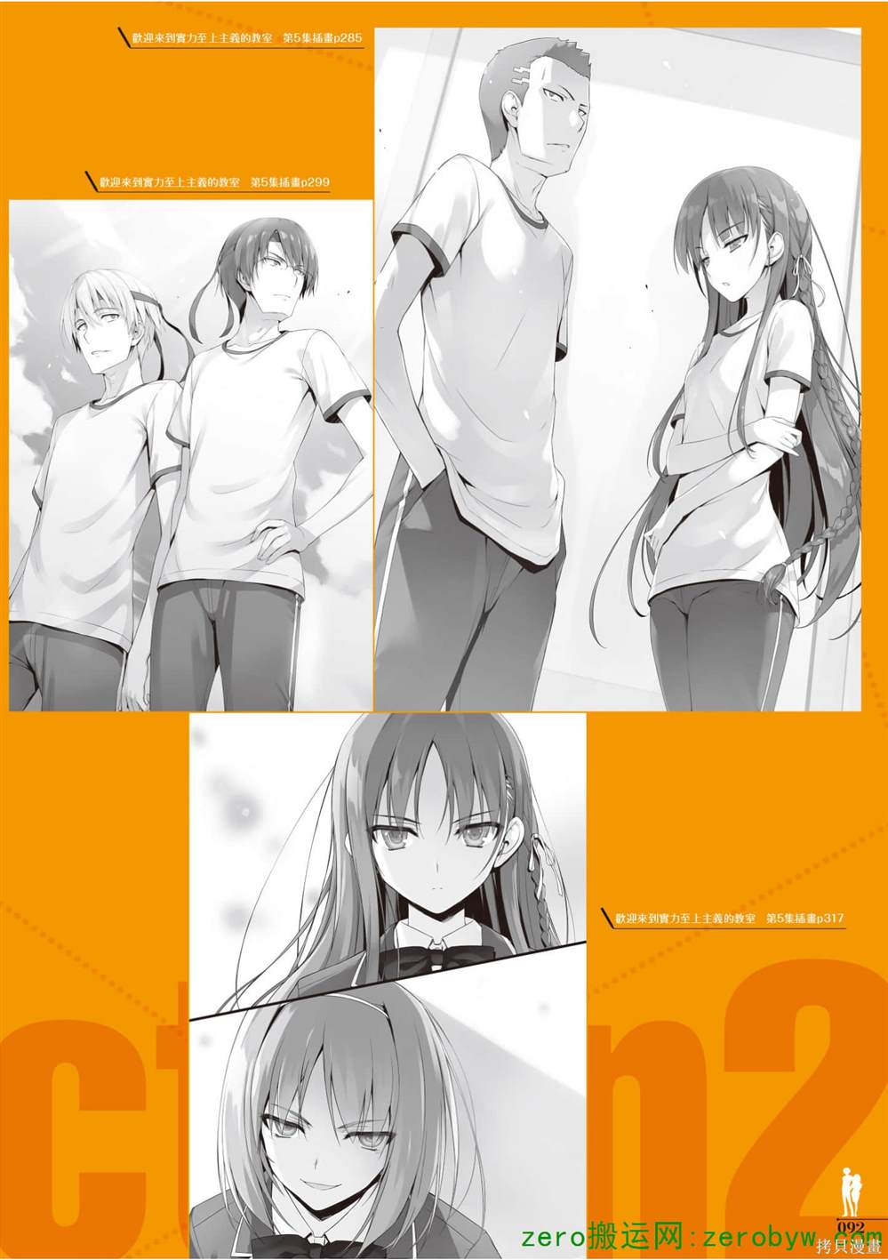 画集92