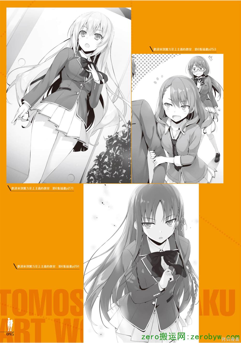 画集95