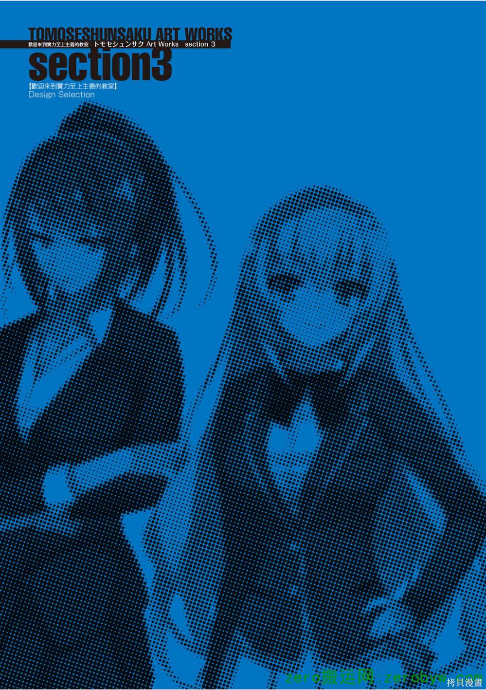 画集97