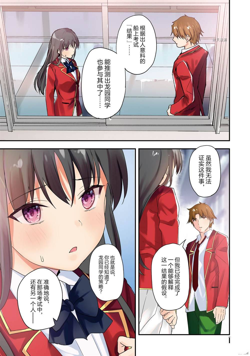 第61话 试看版1
