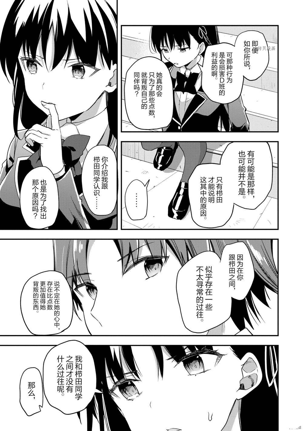 第61话 试看版10