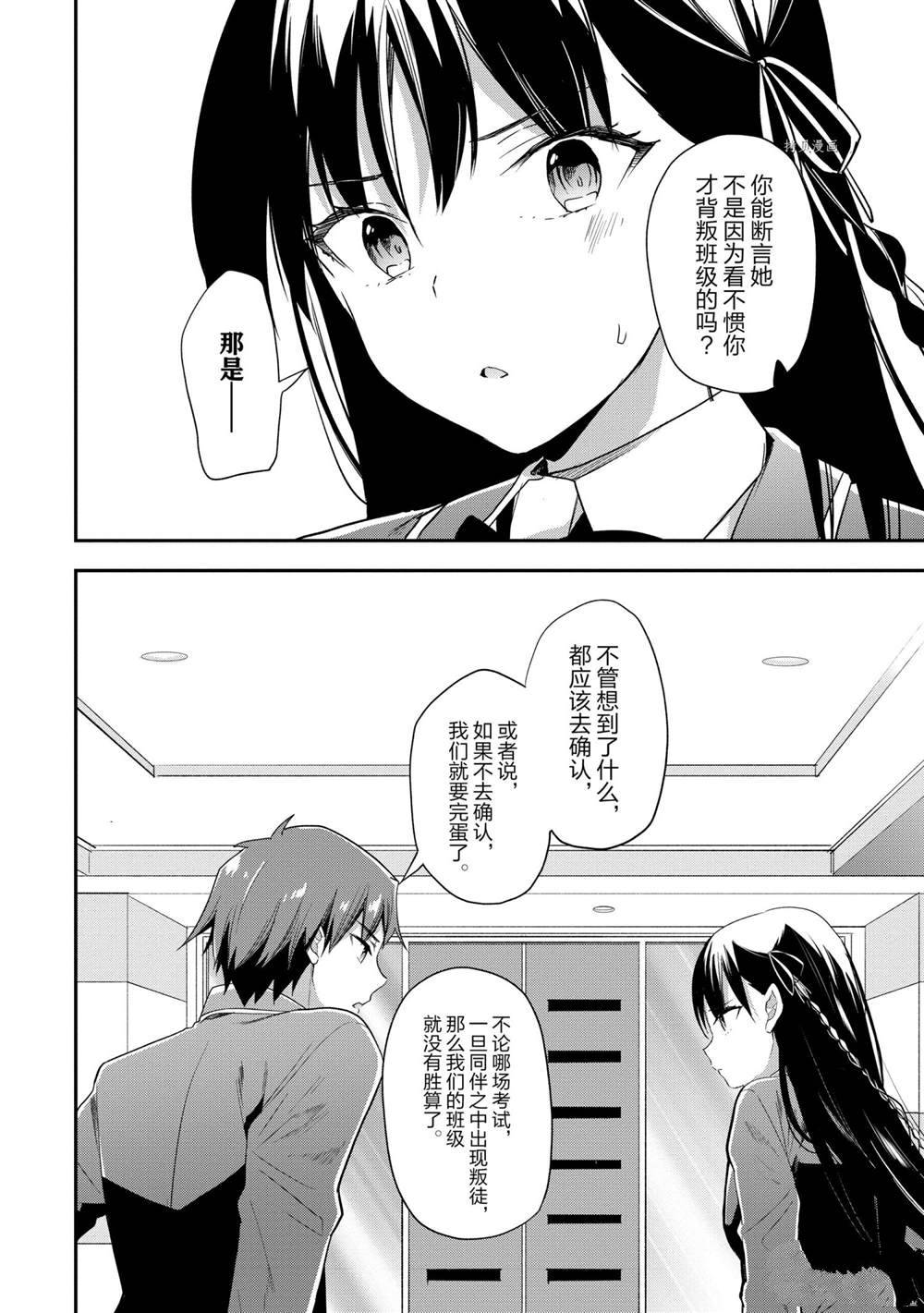 第61话 试看版11