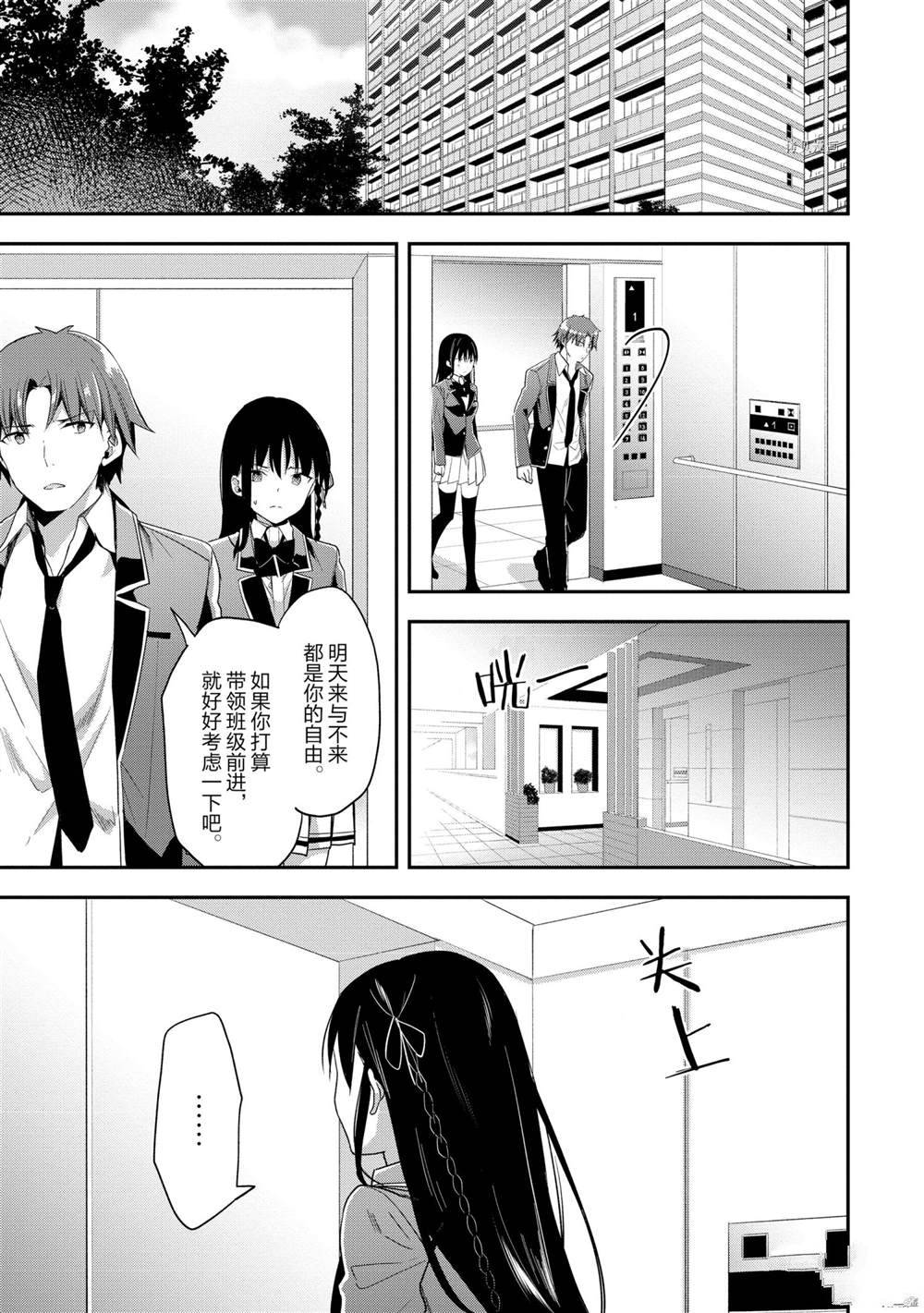 第61话 试看版12