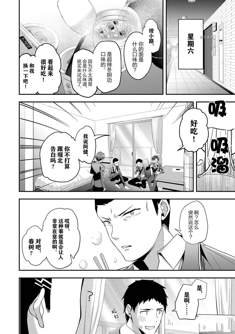 第61话 试看版13