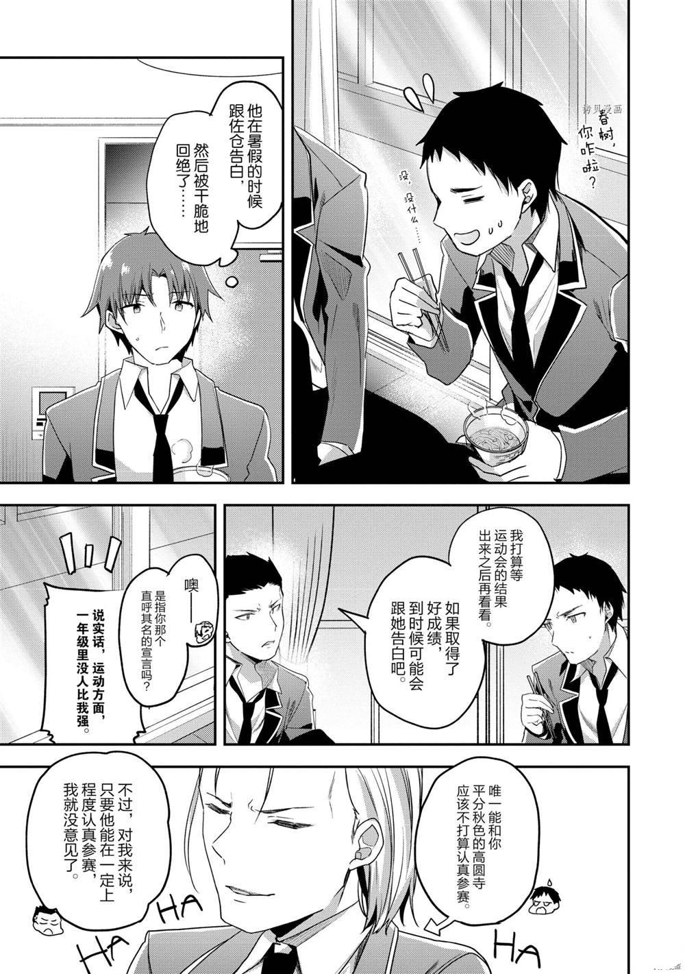 第61话 试看版14