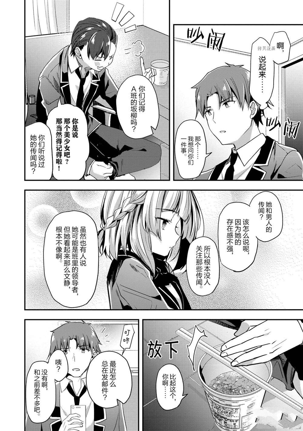第61话 试看版15