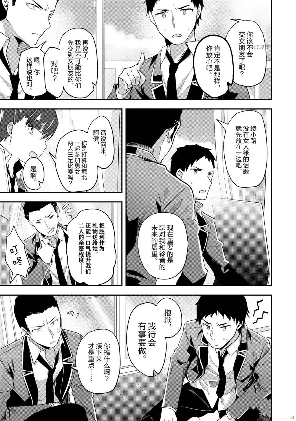 第61话 试看版16