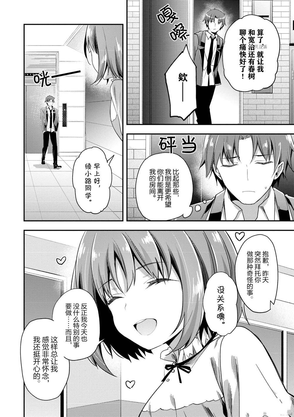 第61话 试看版17