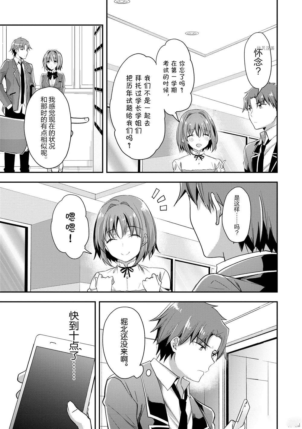 第61话 试看版18
