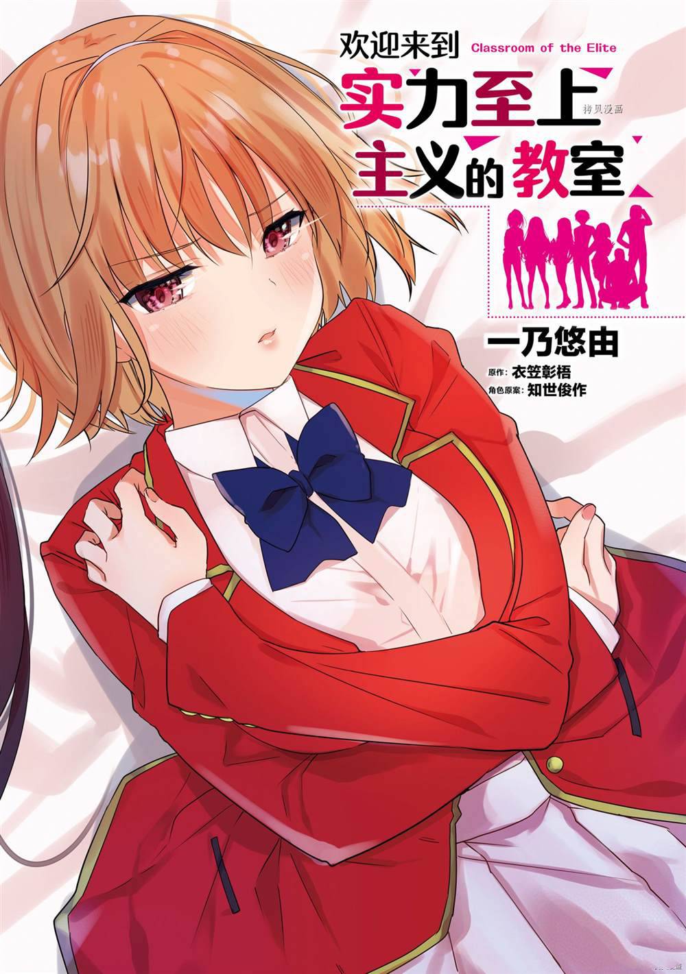 第61话 试看版2