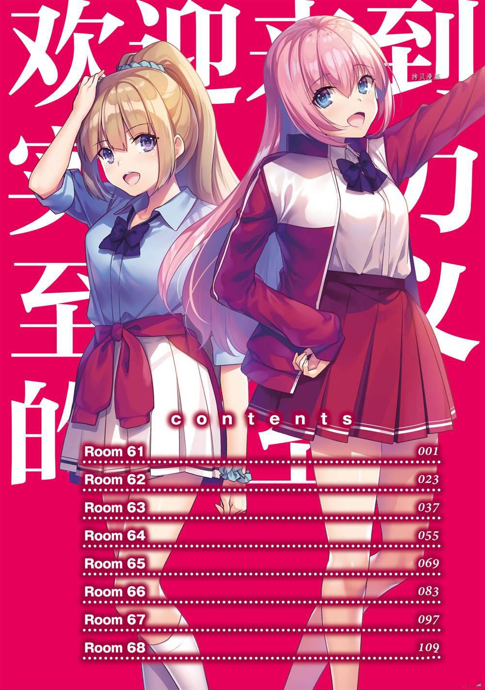 第61话 试看版4