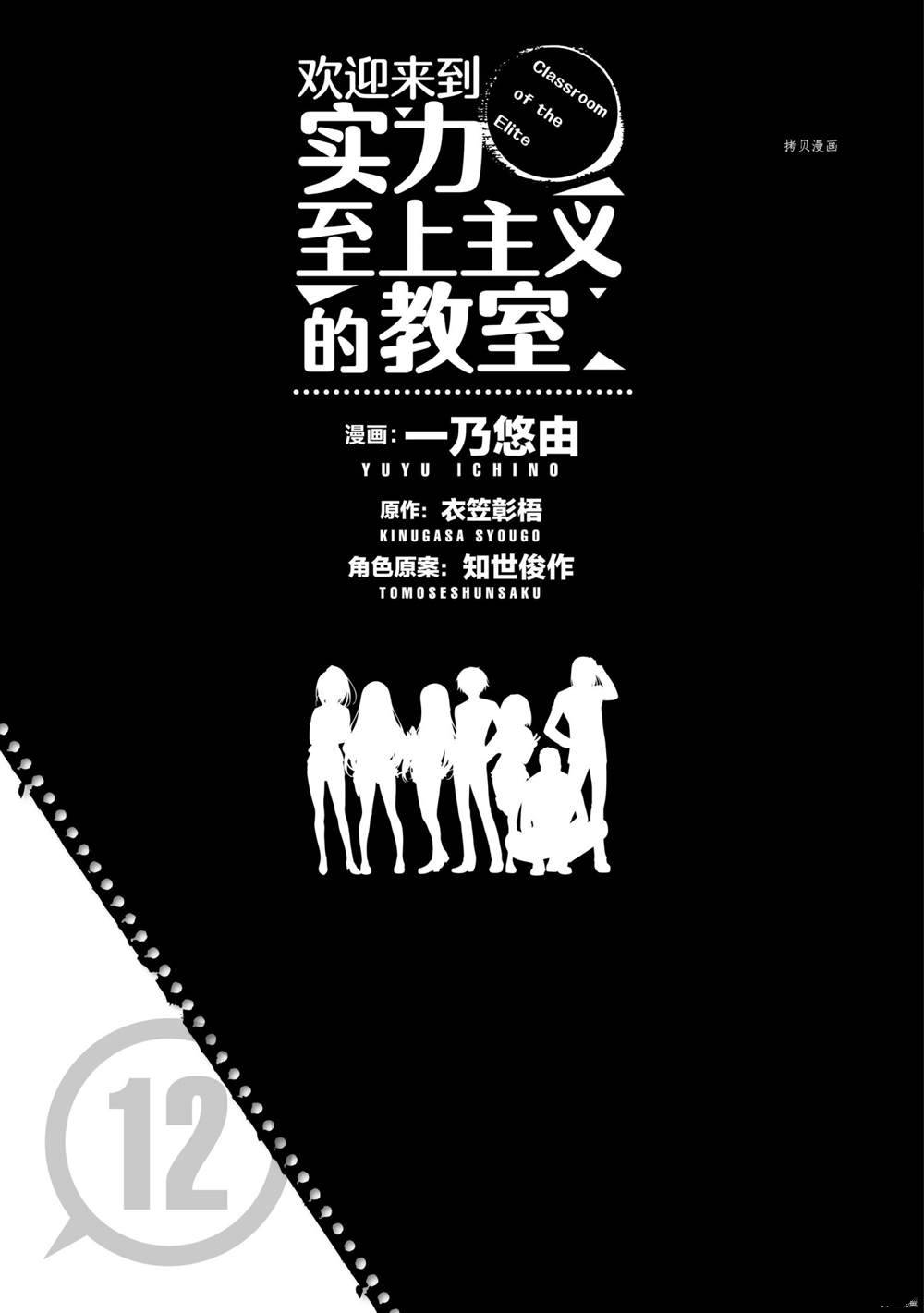 第61话 试看版5