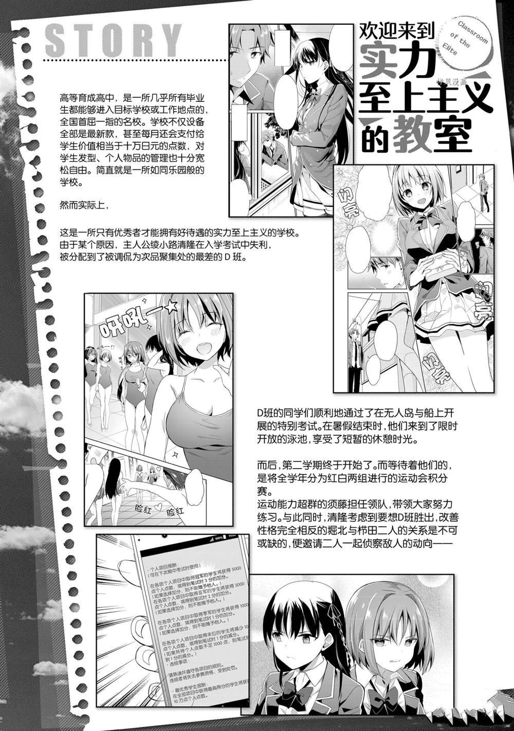 第61话 试看版6
