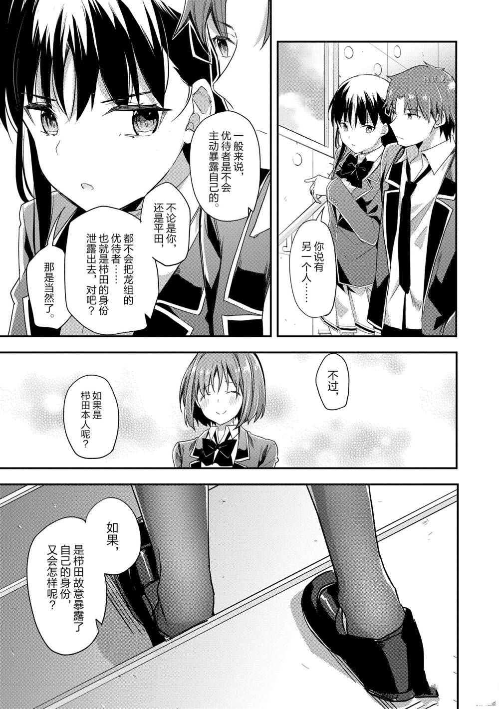 第61话 试看版8