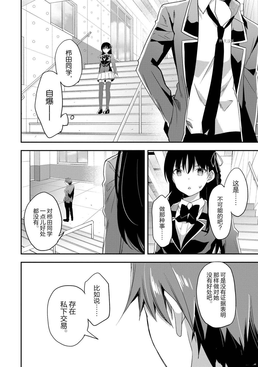 第61话 试看版9