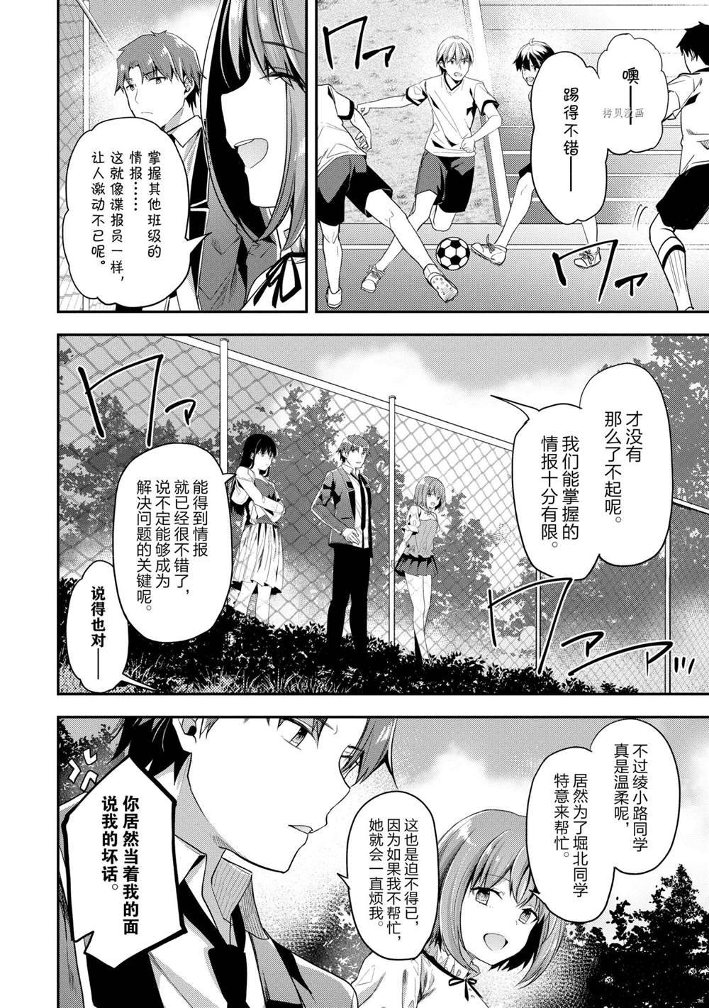 第62话 试看版1