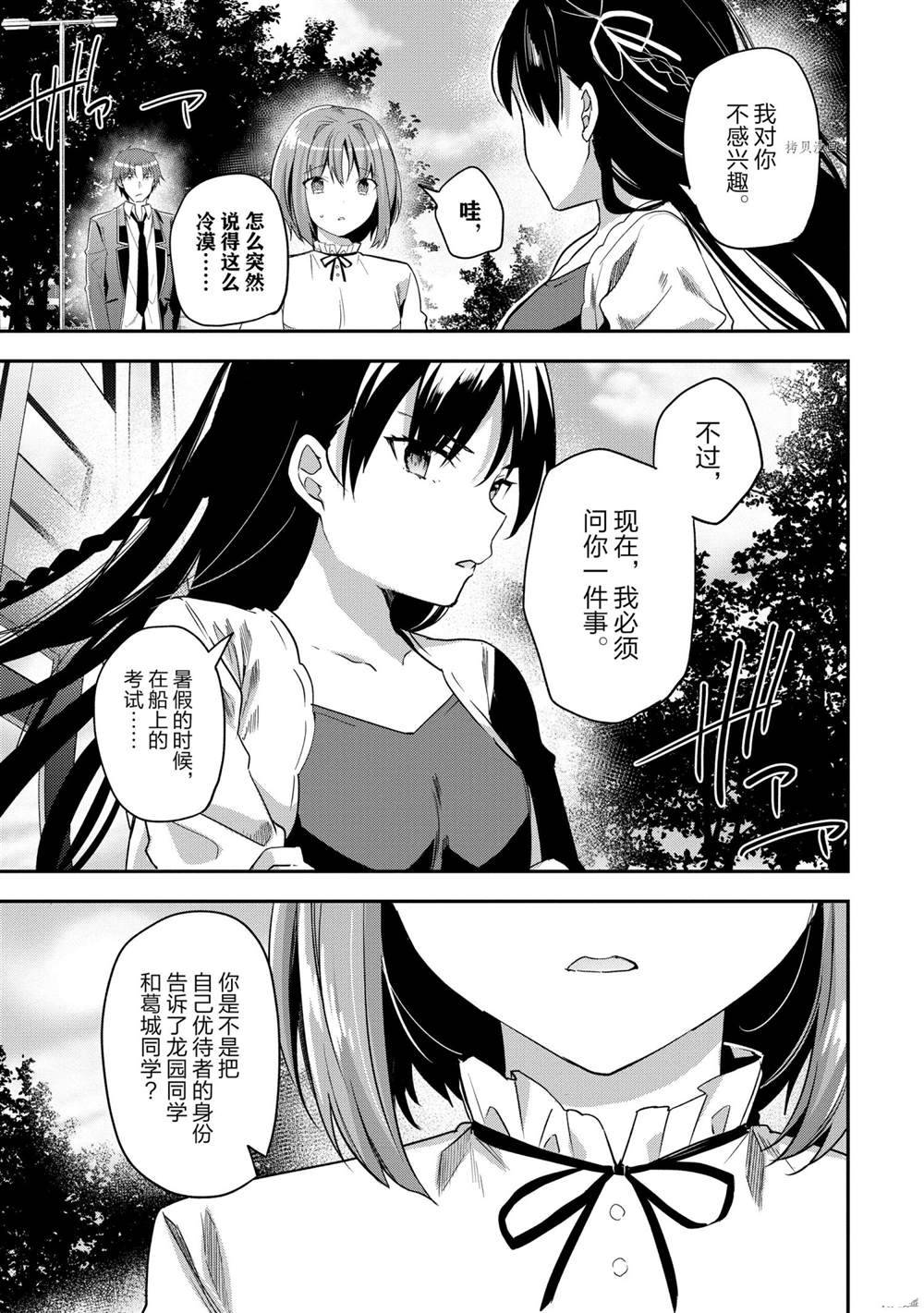 第62话 试看版10