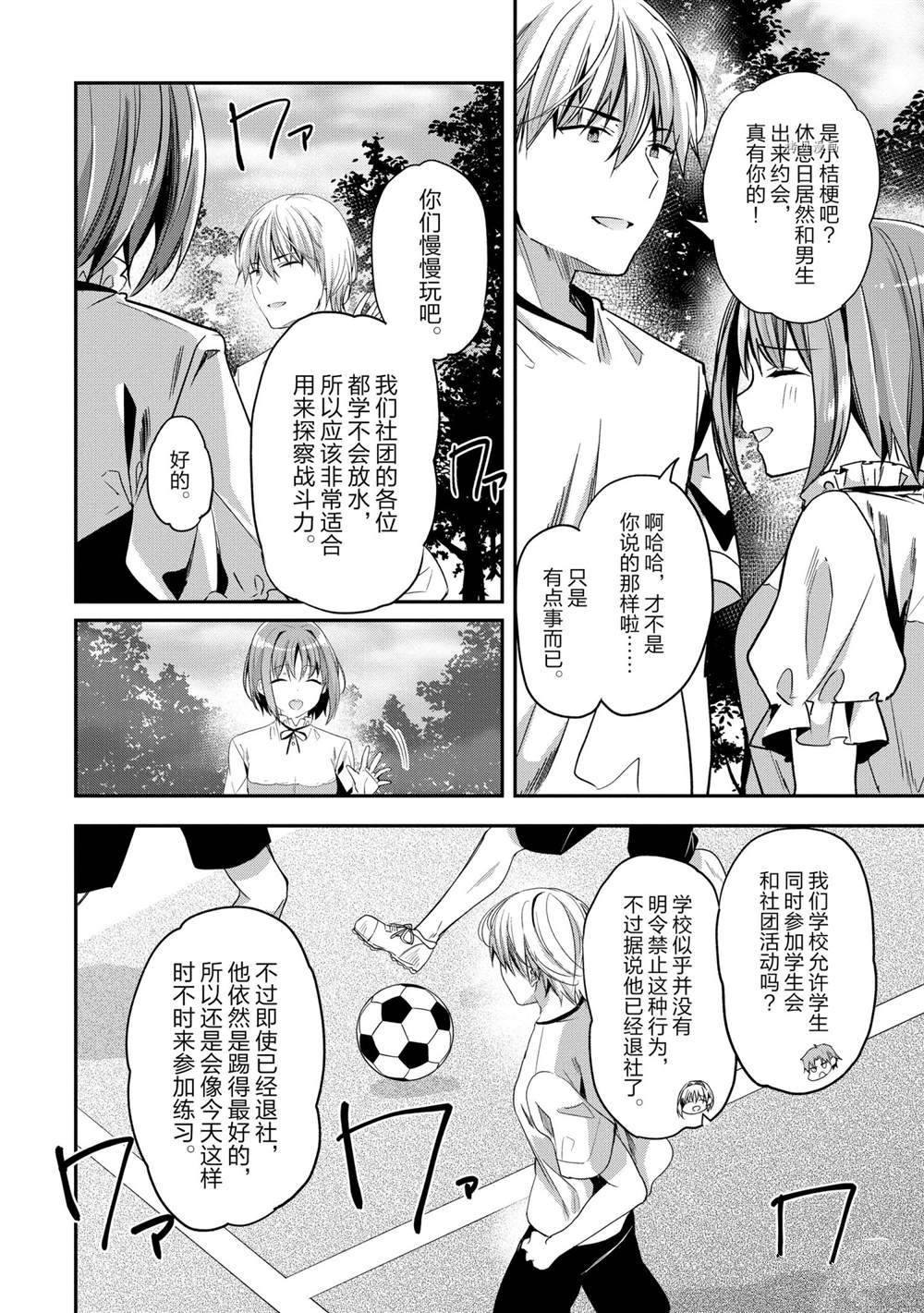 第62话 试看版5