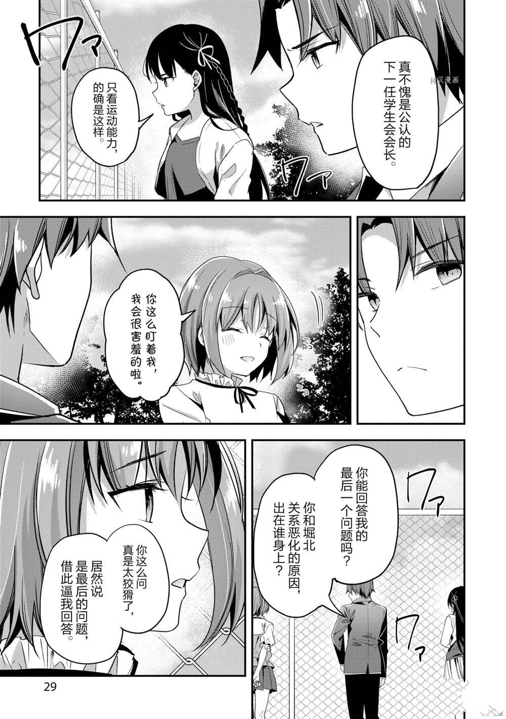 第62话 试看版6
