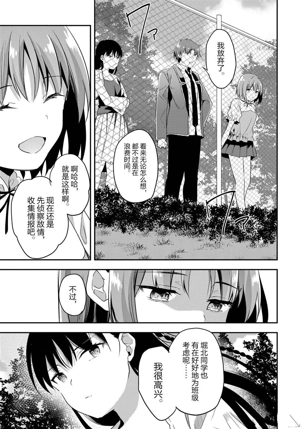 第62话 试看版8