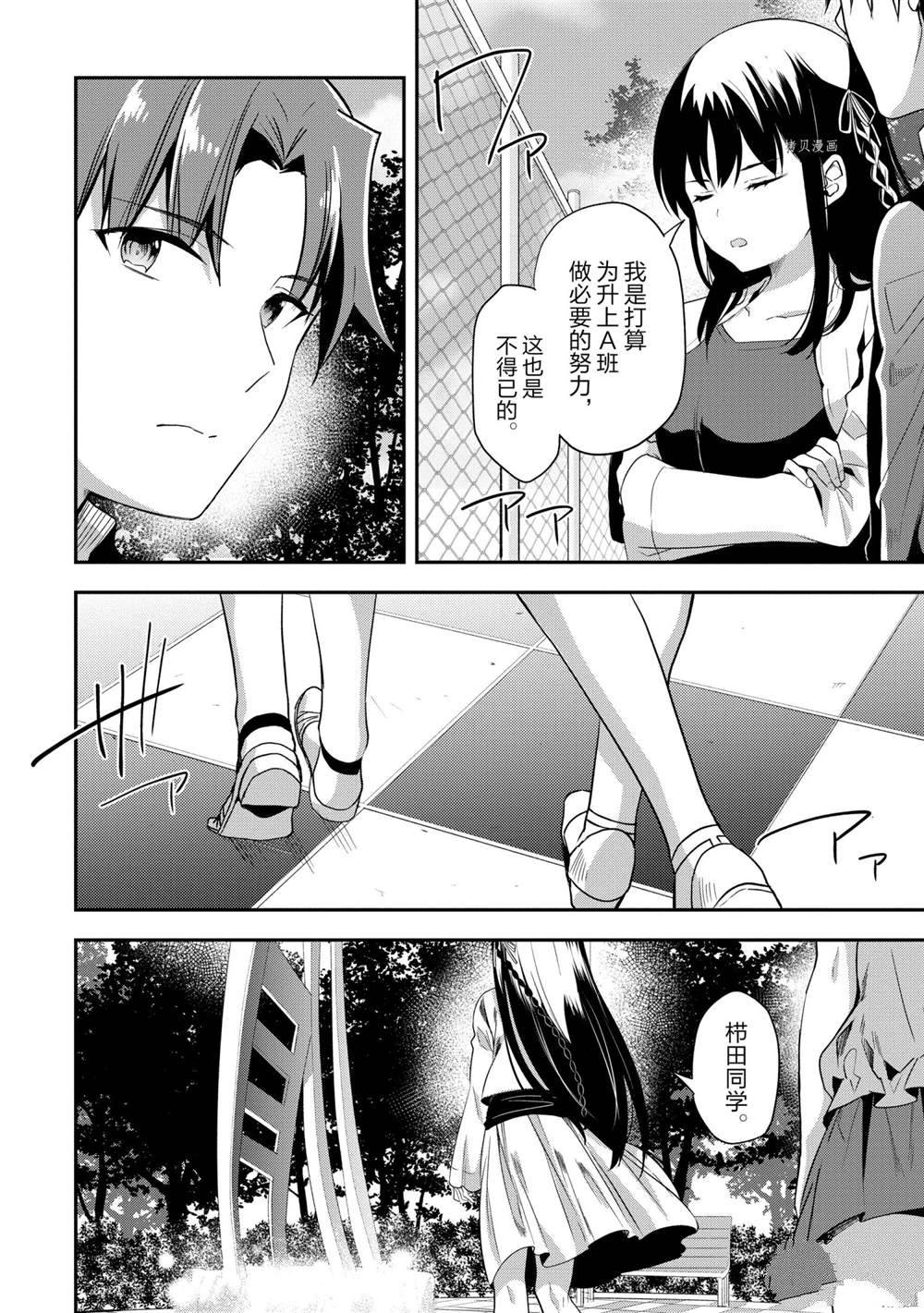 第62话 试看版9