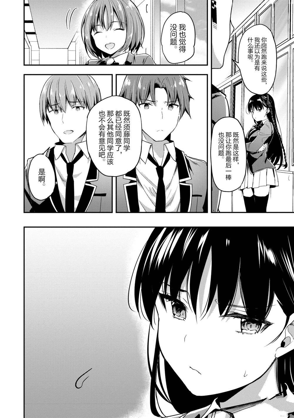 第63话 试看版11