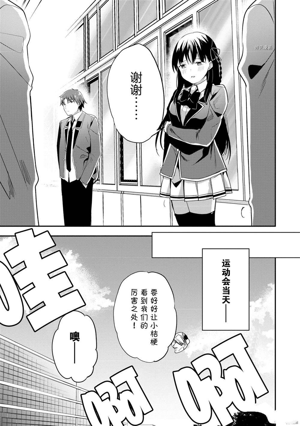 第63话 试看版12