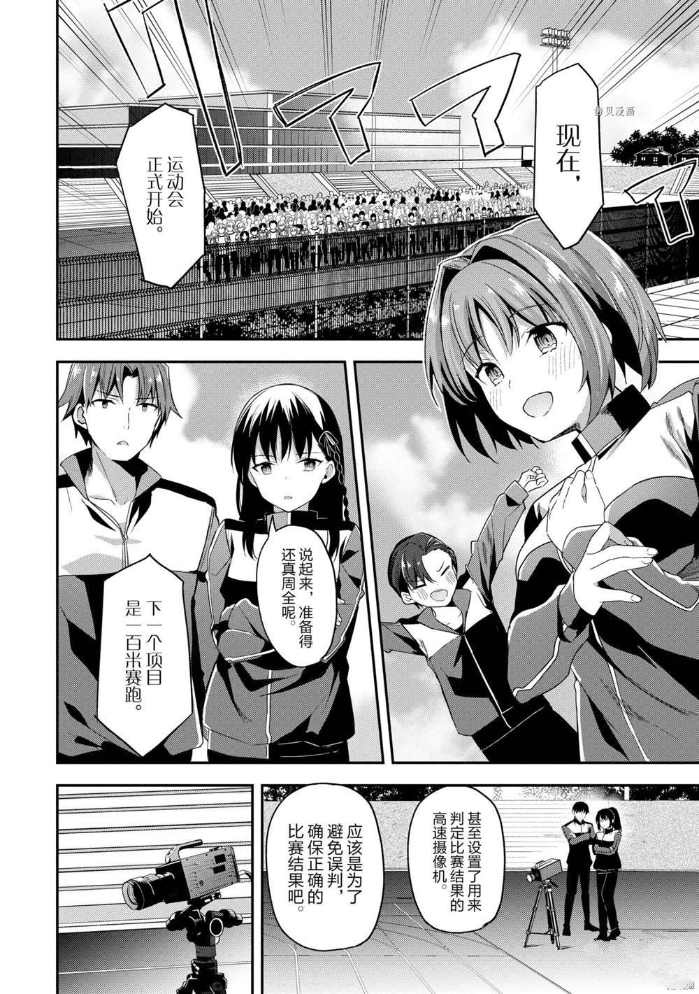 第63话 试看版13