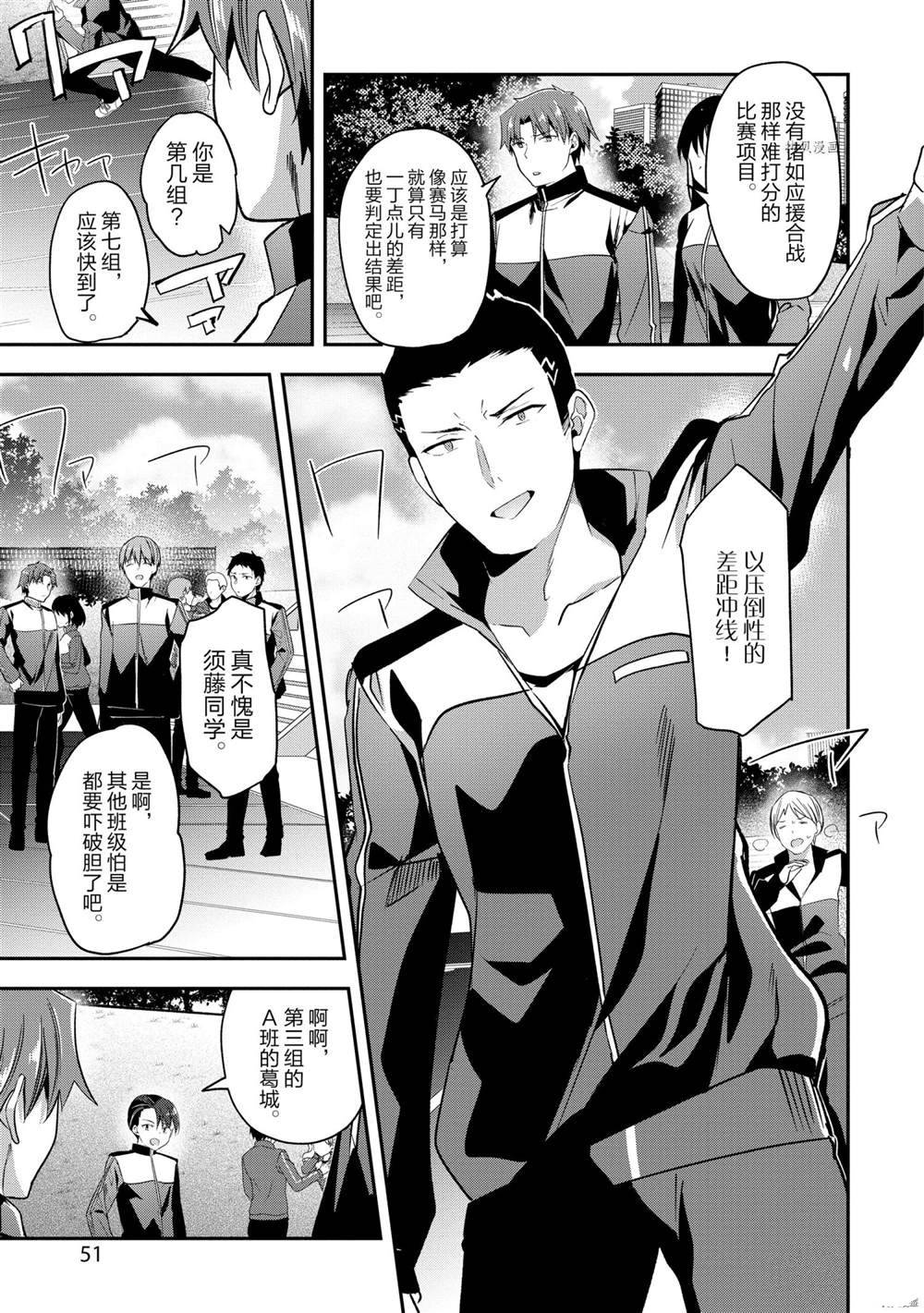第63话 试看版14