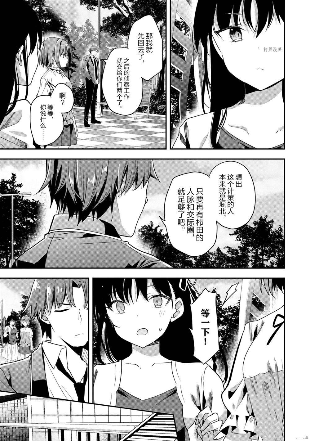 第63话 试看版2