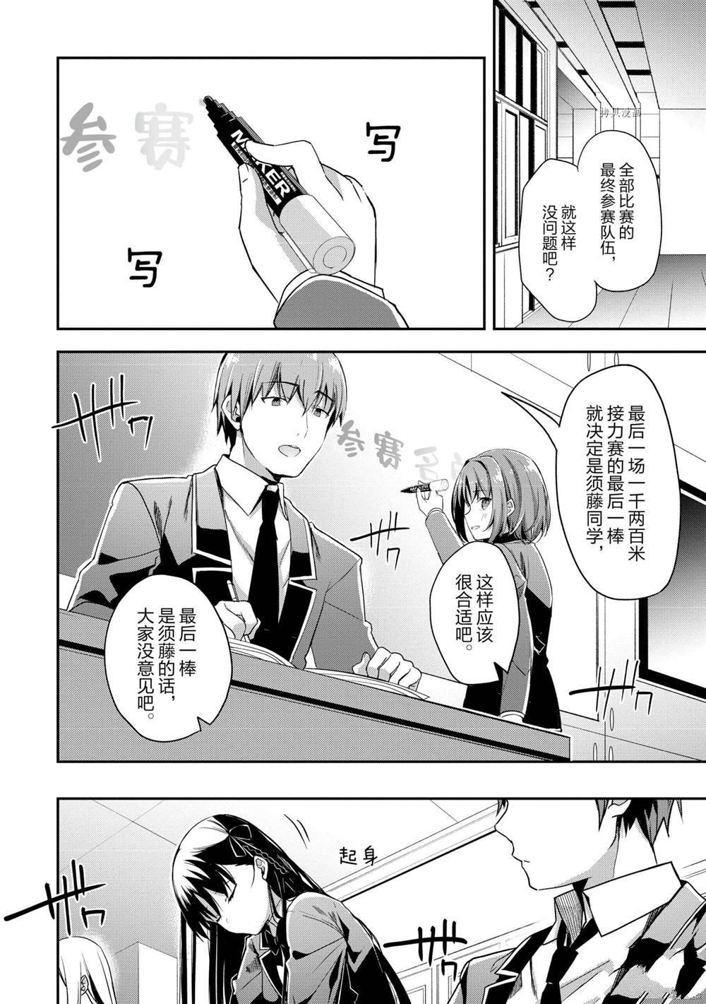第63话 试看版3