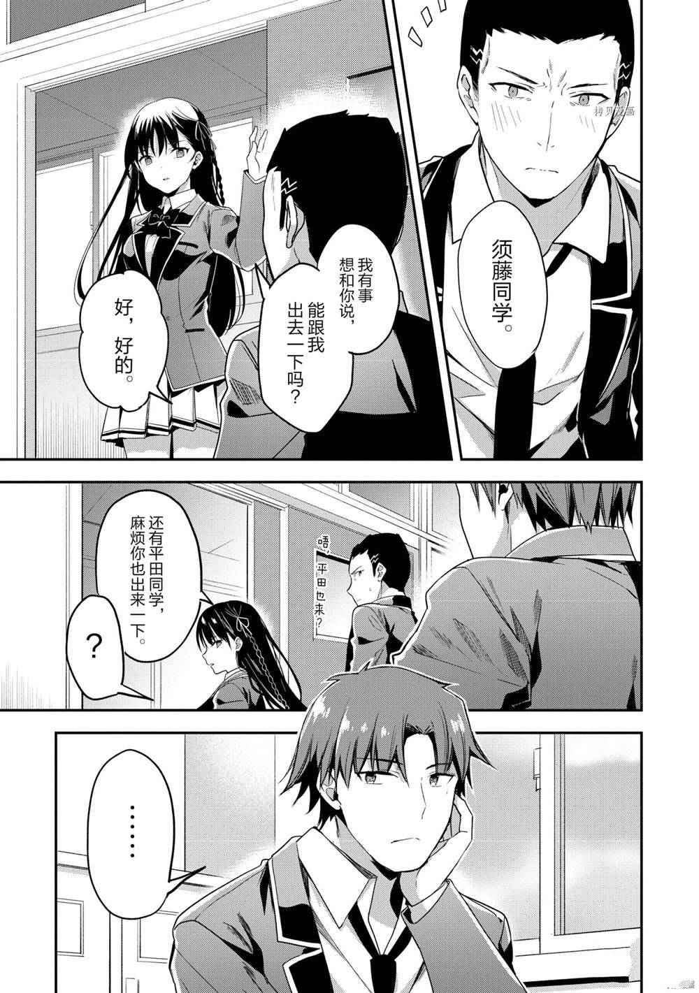 第63话 试看版4