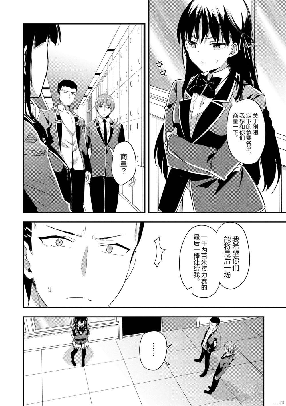 第63话 试看版5