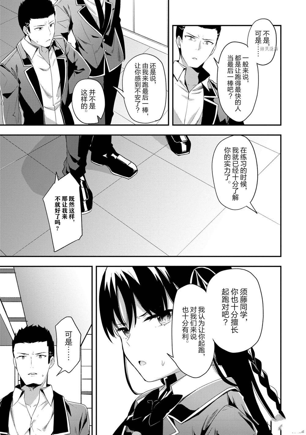 第63话 试看版6